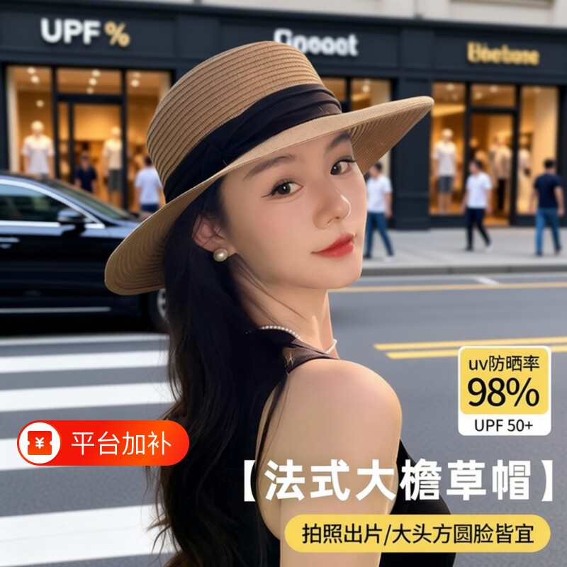 法式礼帽平顶草帽帽子女2026新款夏季遮阳海边沙滩编织防晒大帽檐