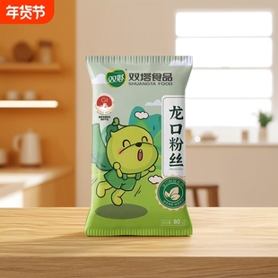 正宗双塔龙口粉丝绿豆粉丝山东特产小包装速食豌豆粉条纯绿豆家用