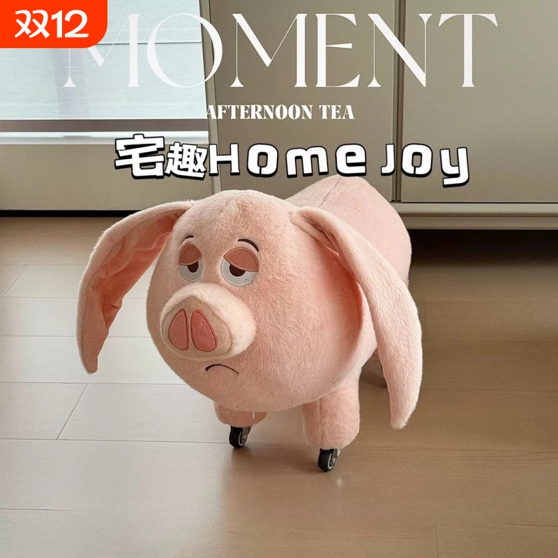 太乙真人坐骑猪玩偶凳子可爱飞天毛绒玩具板凳娃娃儿童座椅滑轮