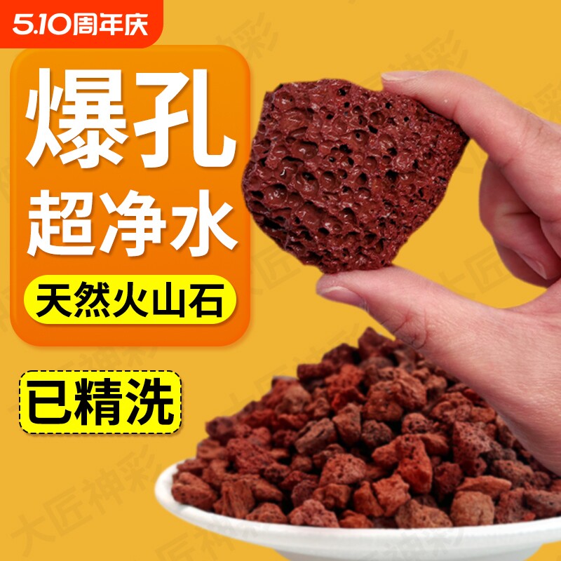 天然火山石鱼缸造景专用底砂大块颗粒养鱼乌龟缸滤材铺面净化水质