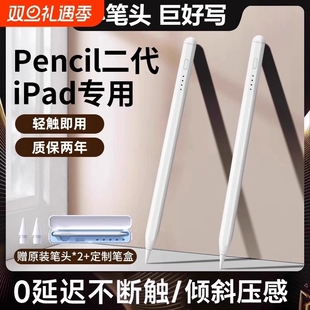 适用苹果applepencil电容笔手写笔ipad笔二代平板触控笔手机触屏笔画画专用Pro通用11air7苹果笔min7原装渲涯