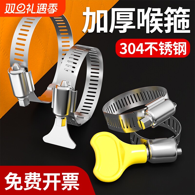 304不锈钢卡箍喉箍抱箍水管管夹卡扣管箍固定夹紧箍圈油烟机气管