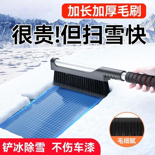 扫雪神器汽车玻璃冬季车载刮雪铲车用车窗除雪铲除霜神器铲雪铲