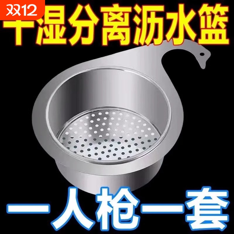 不锈钢天鹅沥水篮厨房水槽沥水架特大过滤器淘米剩饭残渣剩菜收纳