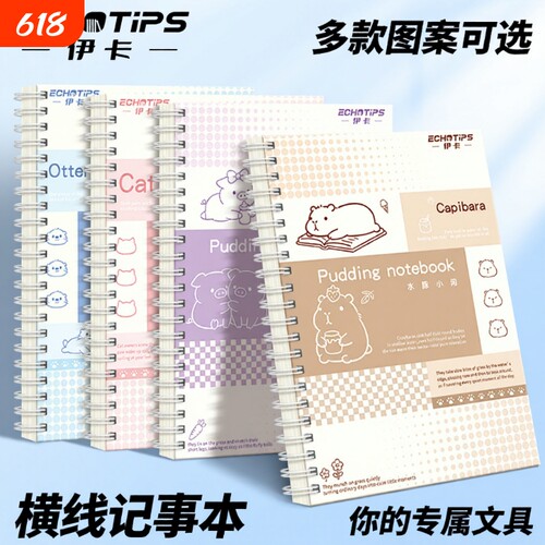 线圈本笔记本本子加厚a5新款高颜值小学生专用大学生考研初高中课堂横线本小清新白卡线圈本可爱女生日记本