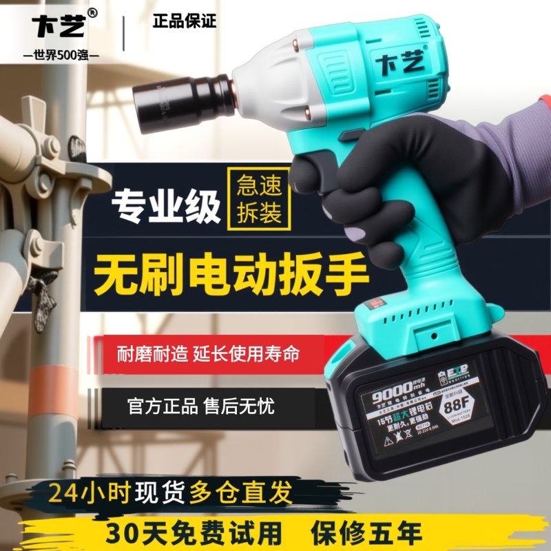 电动扳手正品无刷大扭力艺充电扳手a3锂电套筒板工具架子木工汽修