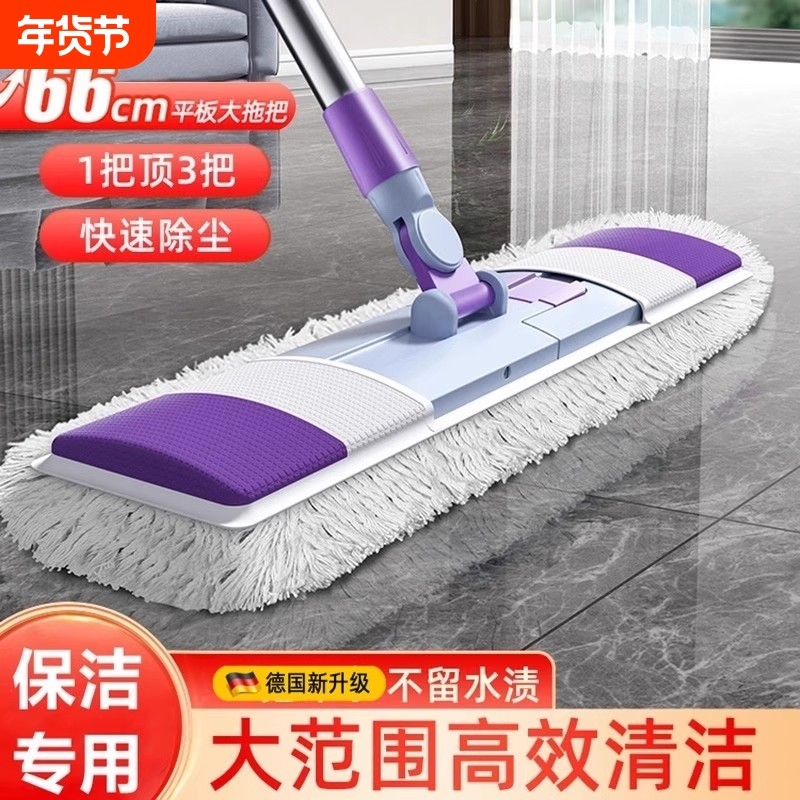 保洁专用拖把一拖净家用2025新款大号商用办公室平板吸水结实加宽,家庭/个人清洁工具,平板拖把,淘宝优惠券,粉丝福利购,淘宝优惠卷