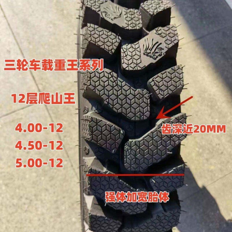 载重王全新三轮车轮胎400/450/500-12三轮车内外胎加厚