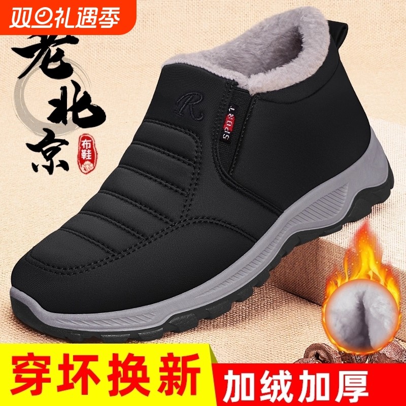 老北京布鞋男冬季加绒加厚防滑中老年人防水老人老年保暖棉鞋耐磨