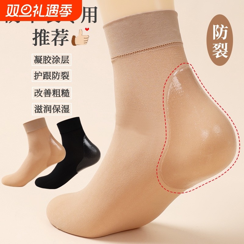 防裂袜女防裂型丝袜女防勾丝天鹅绒脚后跟袜子女干裂中筒保湿脚跟