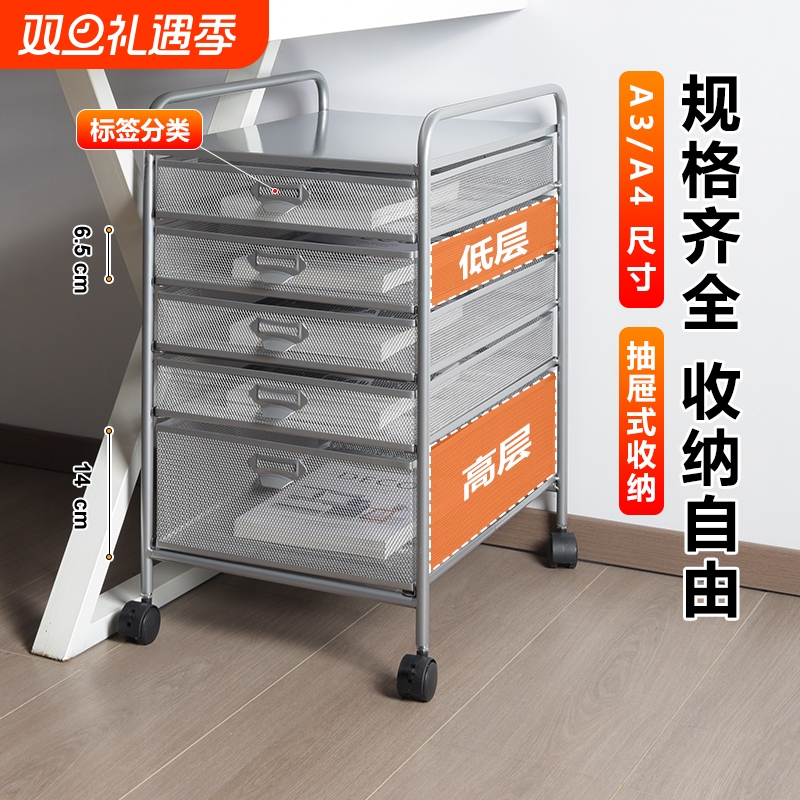 桌下文件架A3可移动收纳架金属A4小推车文具用品大全资料档案架铁艺抽屉柜收纳神器书架办公室工位落地置物架
