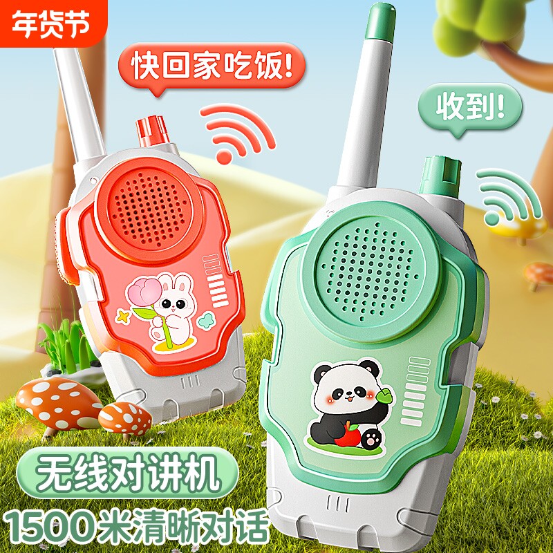 儿童对讲器机玩具亲子无线对传呼机一对宝宝户外小孩2024新款距离