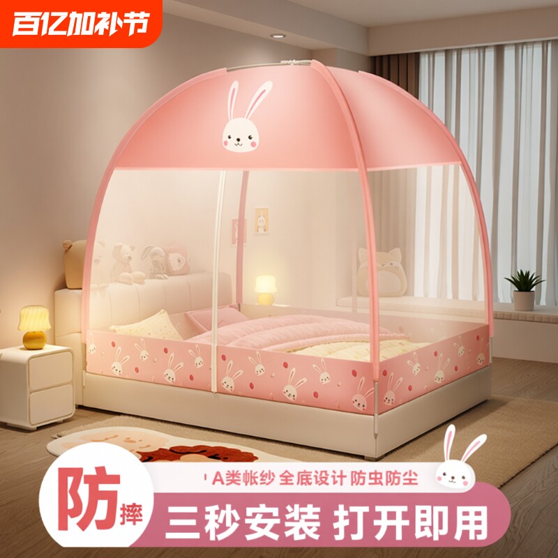 蒙古包蚊帐家用卧室免安装新款儿童学生床上帐篷2026防摔宿舍防蚊