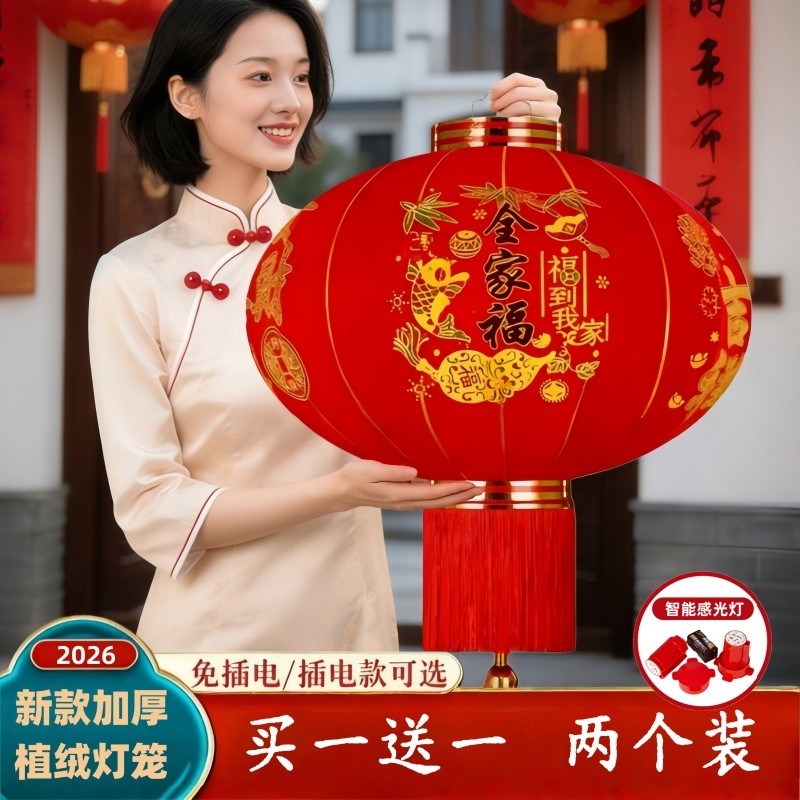 2026新款免插电新年春节大红灯笼过年户外大门口装饰阳台一对农村