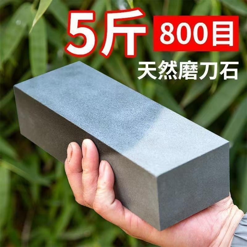 正宗天然磨石厨房磨菜刀开刃石头家用磨刀神器粗细磨原石切割油石