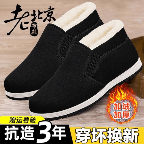 冬季老北京布鞋棉鞋男加绒加厚保暖中老年爸爸老人牛筋防滑暖鞋