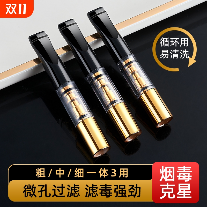 可清洗烟嘴过滤器|117人收藏