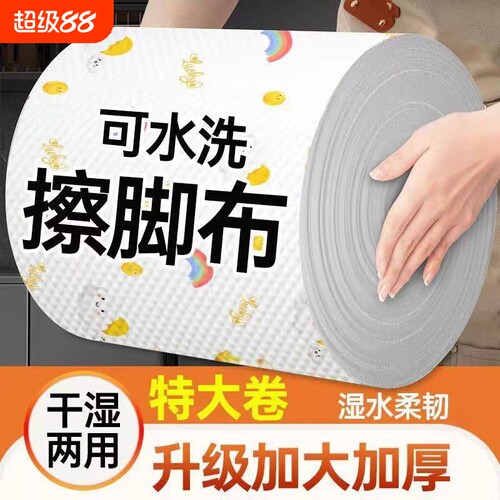 一次性擦脚布足浴家用吸水印花擦脚纸洗脚抹脚巾足疗毛巾懒人专用