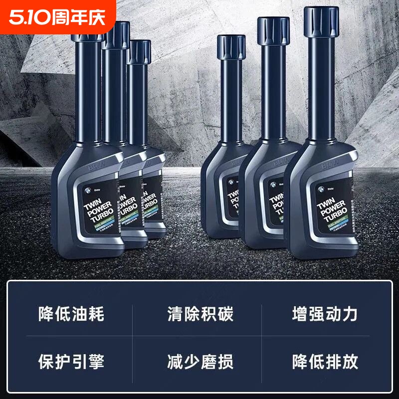 BMW/宝马燃油宝原厂X1X3X4X5X63系5系7系专用除积碳