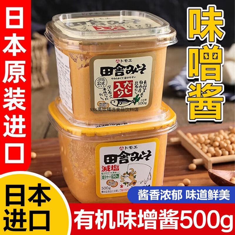 日本进口福山田舍增鲜味味噌酱500g日式味噌汤大酱汤调味料增料理