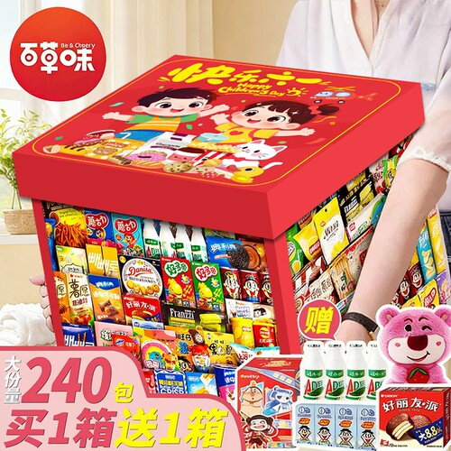 六一儿童节零食大礼包百草味送男生日礼物盒超大巨型休闲食品薯片