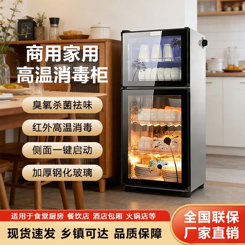 新款消毒烘干碗柜家用立式小型厨房商用台式餐具碗筷子消毒柜茶杯图片