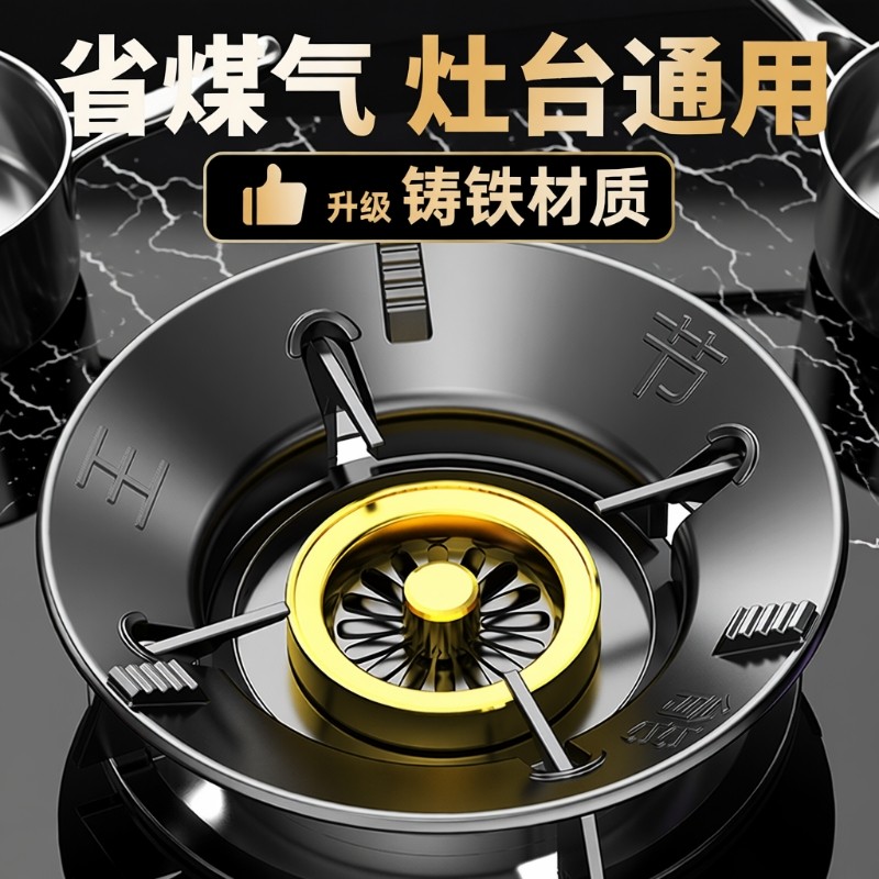 聚火煤气灶防风罩节能圈防滑支架燃气灶通用挡风炉支架子灶台锅架