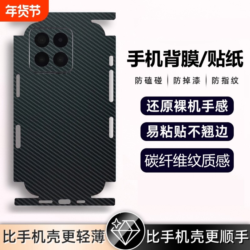 适用oppo reno15手机贴膜14pro全身贴13后贴121镜头膜11背膜10贴纸全包边reno13pro碳纤维纹12se简约11,3C数码配件,手机贴膜,淘宝优惠券,粉丝福利购,淘宝优惠卷