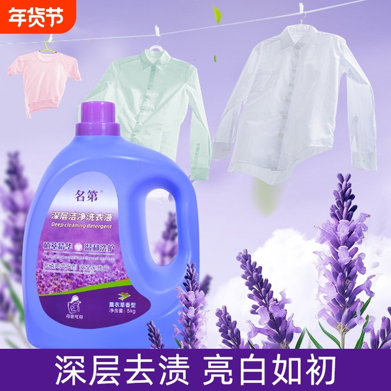 薰衣草洗衣液持久留香整箱批家用实惠装正品官方旗舰店内衣香氛,洗护清洁剂/卫生巾/纸/香薰,内衣洗衣液,淘宝优惠券,粉丝福利购,淘宝优惠卷