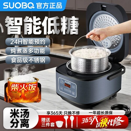 苏泊低糖电饭煲0涂层2到3人智能4到5人3-5升米汤分离电饭锅不锈钢