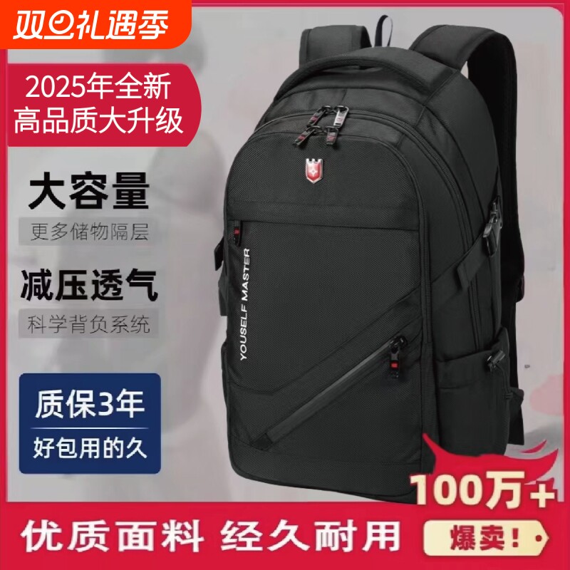 双肩包男士大容量旅行包电脑背包户外登山包书包新款旅游防水出门