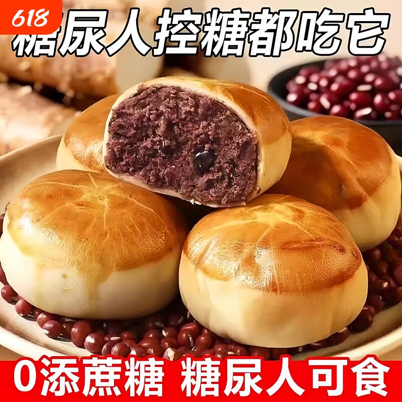 糖尿人专用血糖高吃的无糖薏米红