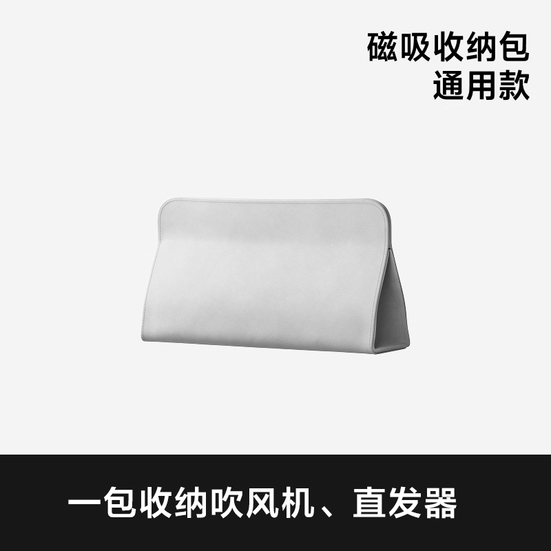 适用于戴森徕芬吹风机收纳包旅行便携电吹风直板夹卷发棒保护套袋