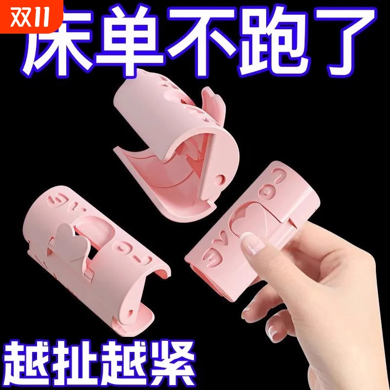 床单固定器防跑神器防滑夹子定角器家用无针床罩夹被子被单被罩扣