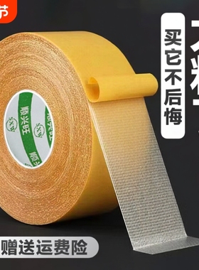 布基双面胶带高粘度地毯防滑垫春联固定超粘胶布宽两面防水不留痕墙纸气球强力网格双面胶贴墙壁粘贴免打孔