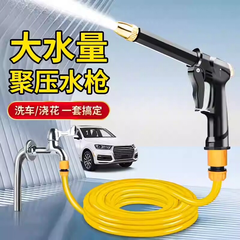 洗车高压水枪家用水龙头冲洗车喷头强劲水压浇花软管增压神器