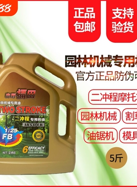 二冲程机油251汽油锯割草机园林机械2T专用伐木摩托发动机发电机