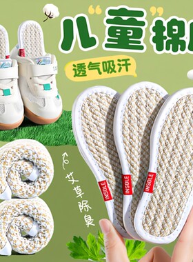 儿童纯棉布鞋垫男女童宝宝小孩吸汗防臭透气舒适手工亚麻夏季除臭