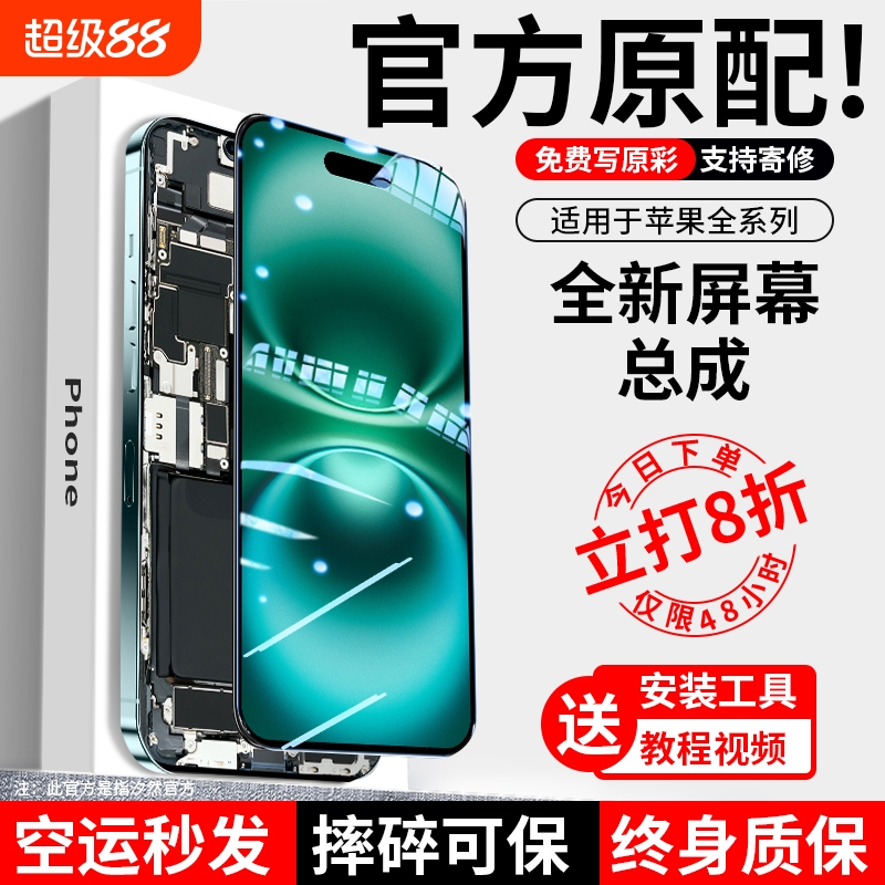 【官方推荐】全系列超清屏幕