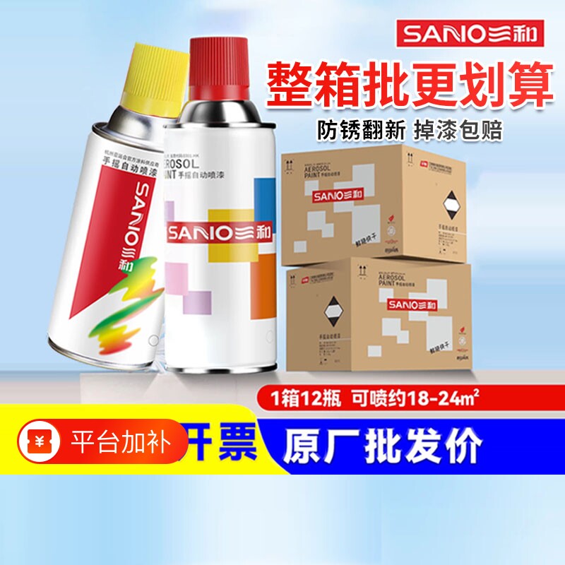 三和自喷漆金属漆灰色银色家具汽车专用防锈漆油漆哑光手摇地面