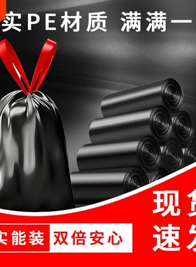 垃圾袋加厚家用手提式实惠装办公室用黑色大号厨房专用塑料袋