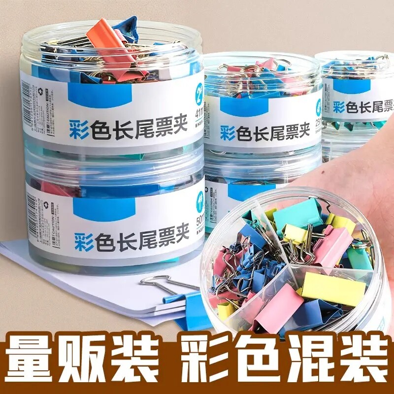 彩色长尾夹燕尾夹大号中号小号票据铁夹子文件试卷收纳纸张固定书本文具夹蝴蝶鱼尾凤尾雁尾办公用品强力夹