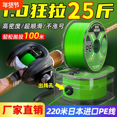 日本进口高端路亚pe线主线专用鱼线抛竿大力马中国红8编微物沉水
