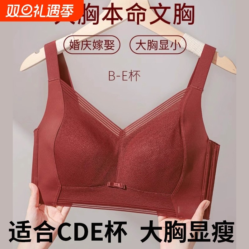 大码内衣胸大显小胸薄款全罩杯无痕收副乳防下垂文胸罩女大胸显瘦