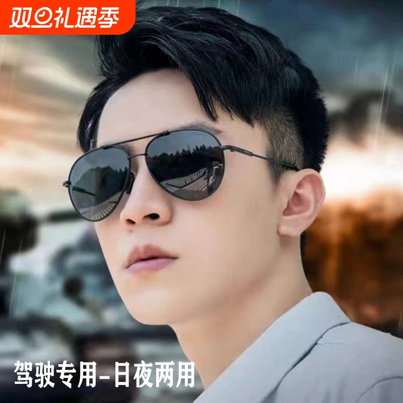 偏光变色墨镜男高清驾驶钓鱼专用太阳眼镜防强光开车司机日夜两用