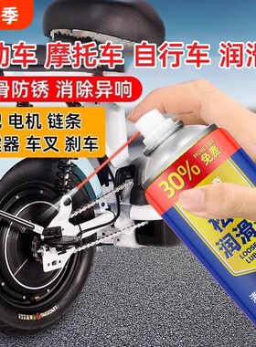 润滑油减避震器养护油摩托车电瓶