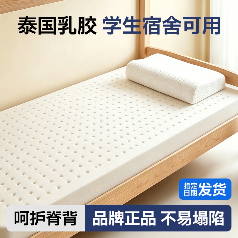 宿舍学生乳胶床垫90x190军训垫可折叠海绵垫单人上下铺折叠榻大学图片