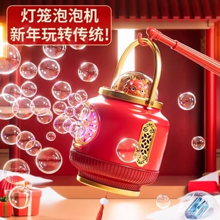 2026新年手提电动烟花灯笼吹泡泡机春节无毒儿童玩具元宵网红礼物