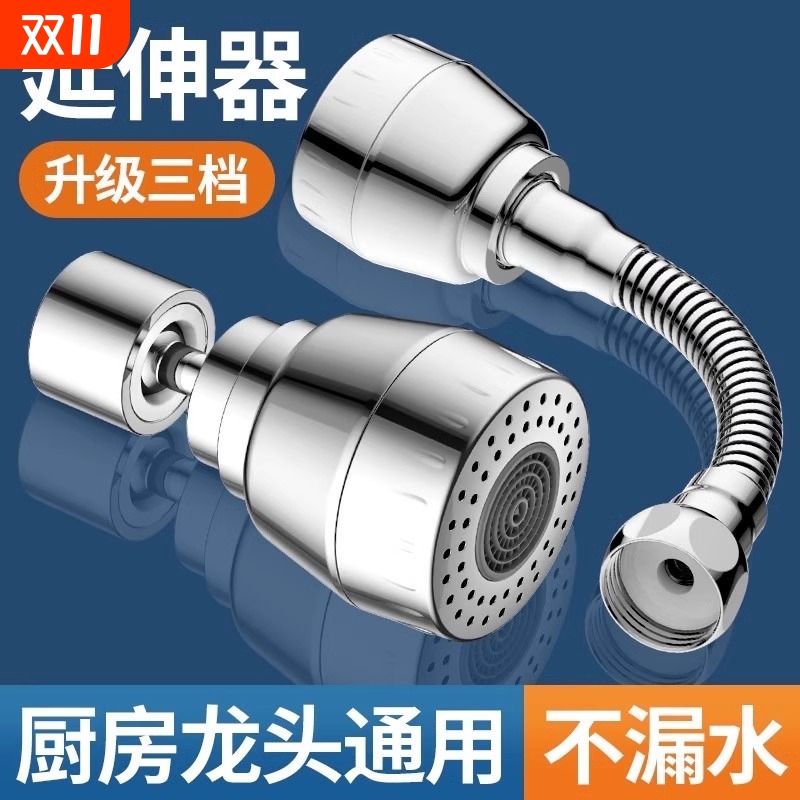厨房水龙头延伸器防溅水神器万能接头万向可旋转起泡器过滤洗手盆
