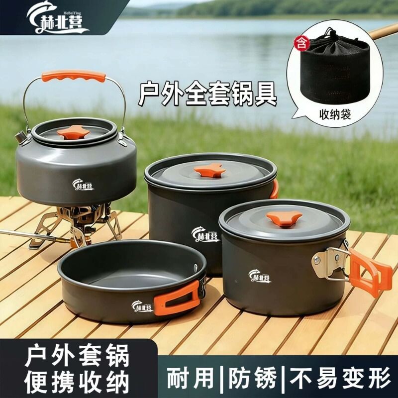 户外露营野炊装备全套露营锅具锅烧水壶煮锅套锅套野营装炊具用品